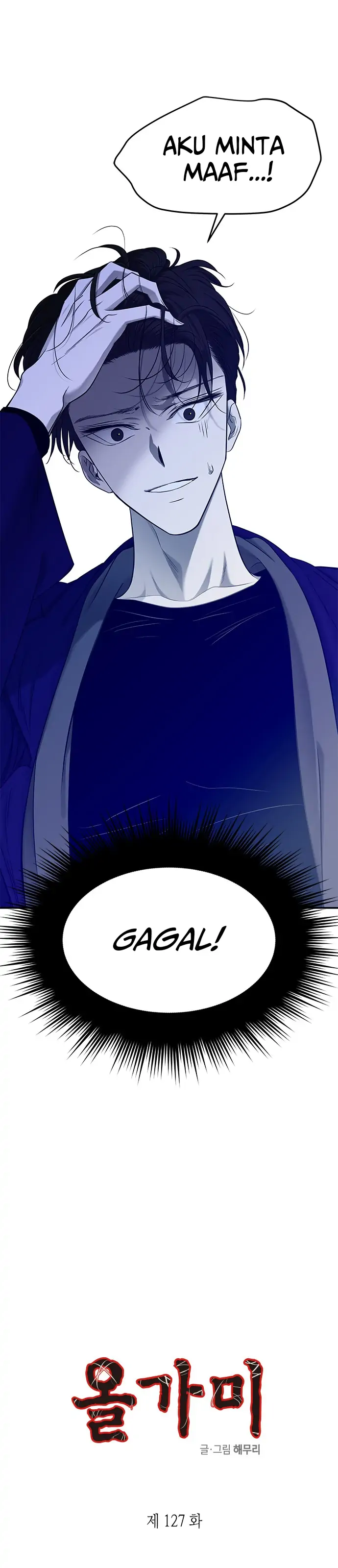 Bulol [Fally]-Chapter 127