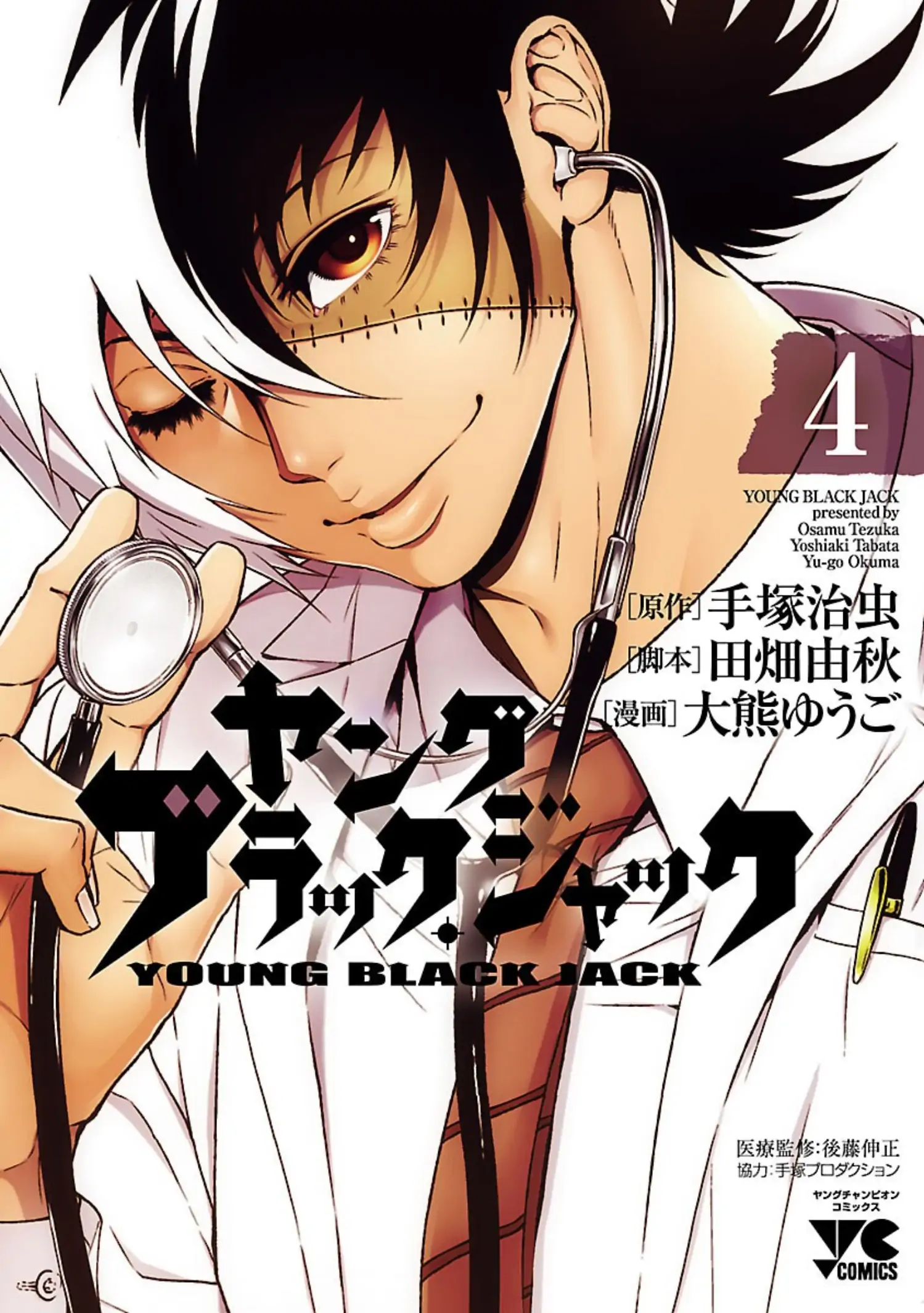 Young Black Jack Volumes 3-16-Volume 4 chapter 28
           : A scarred 17 year old